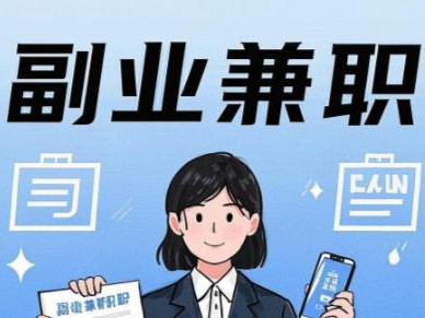 永城在手机上可以做哪些副业赚钱？