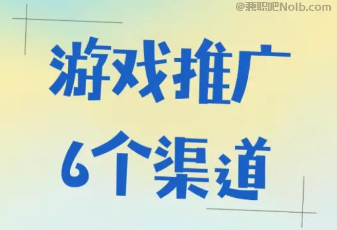 永城游戏推广赚佣金的平台有哪些